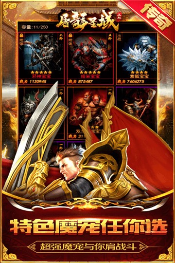 屠龙圣域手游无广告版图1