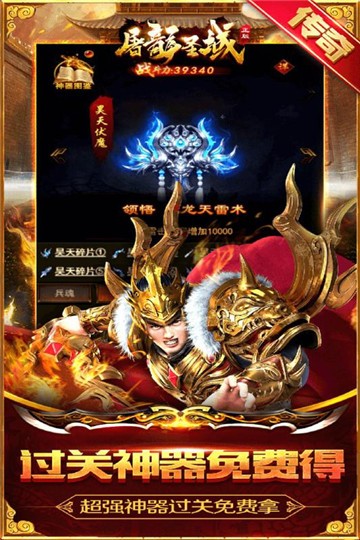 屠龙圣域手游无广告版图3