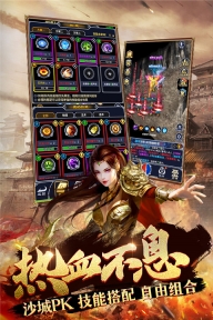 猎魔传奇手机版图1