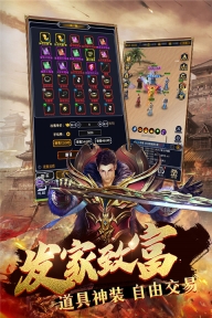 猎魔传奇手机版图2