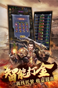 猎魔传奇手机版图3