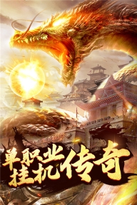 猎魔传奇手机版图4