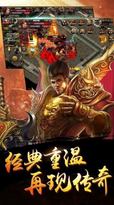 火龙超变变态版传奇图1