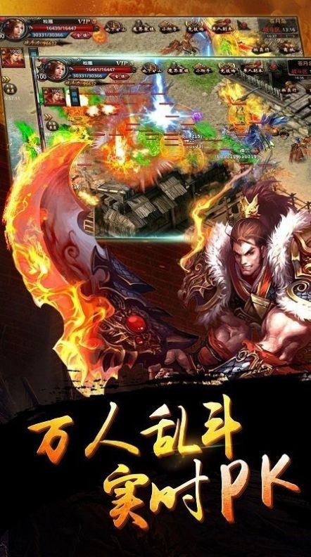 火龙超变变态版传奇图2