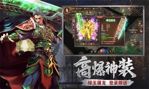 热血传说之神将合击传奇图1
