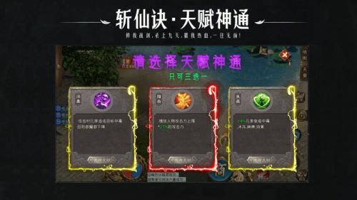 云海斩仙诀无限刀图3