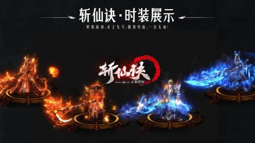 云海斩仙诀无限刀图4