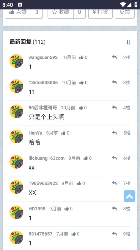 hifini音乐磁场安卓官方版图4