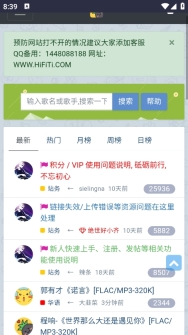 hifini音乐磁场安卓官方版图2