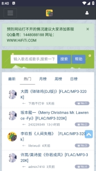 hifini音乐磁场安卓官方版图1