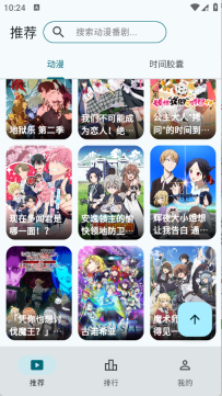 AnimeFlow动漫安卓免费版图3