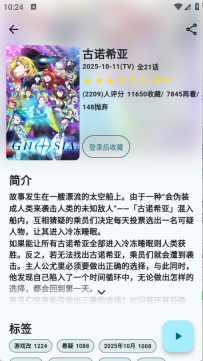 AnimeFlow动漫安卓免费版图4