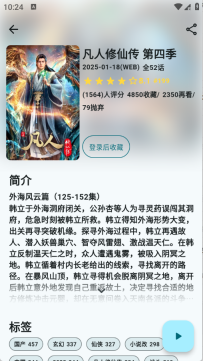 AnimeFlow动漫安卓免费版图2