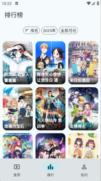 AnimeFlow动漫安卓免费版图1