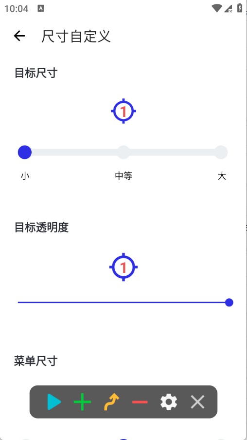 坤少连点手机正版图3