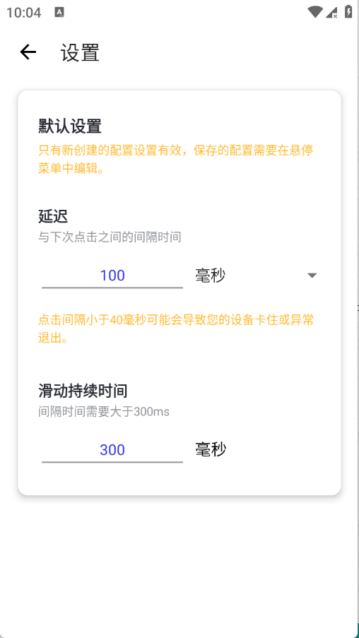 坤少连点手机正版图1