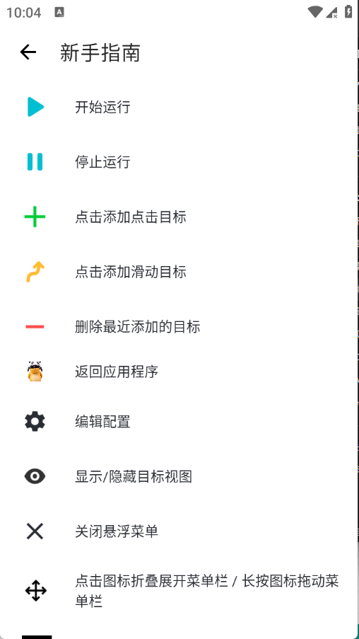 坤少连点手机正版图2
