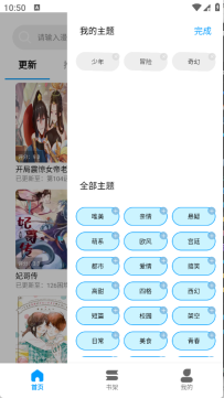 漫拾光通用版图4