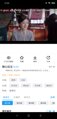 麻花影视最新免费版图1