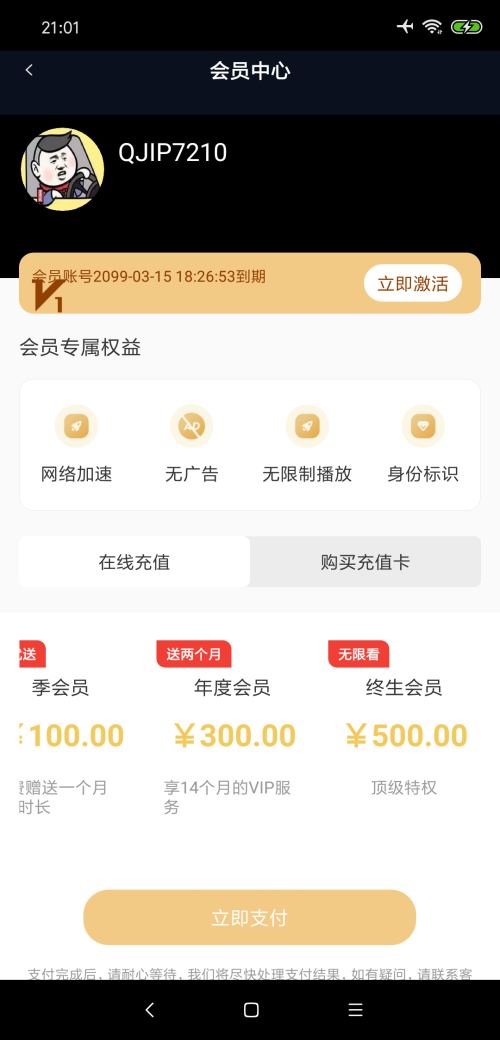 麻花影视最新免费版图2