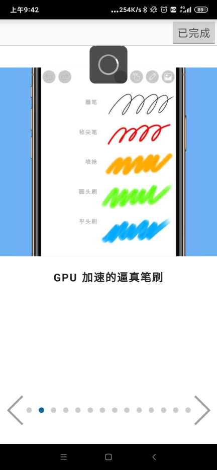ibispaintx官方版图1