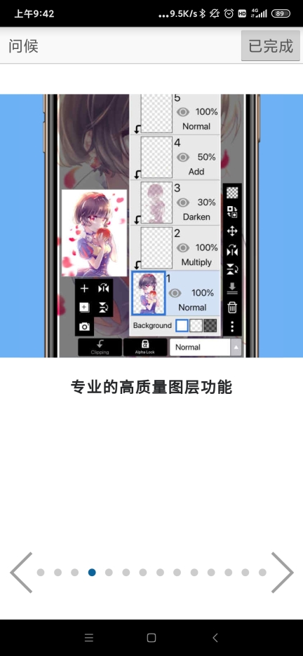 ibispaintx官方版图2