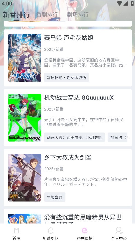 嗷呜动漫免费原版图3