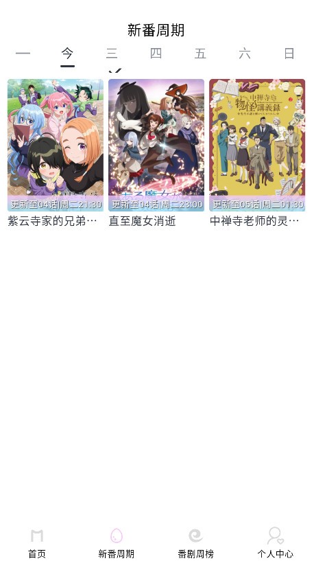嗷呜动漫免费原版图4