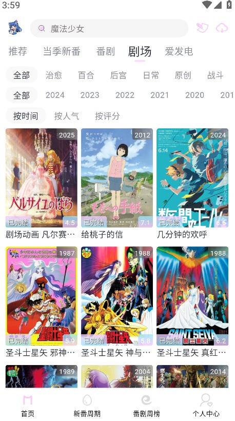 嗷呜动漫免费原版图2