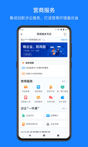 浙里办官方正版