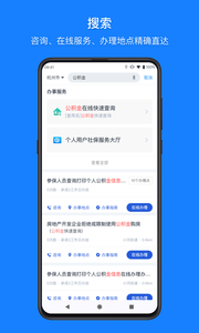 浙里办官方正版