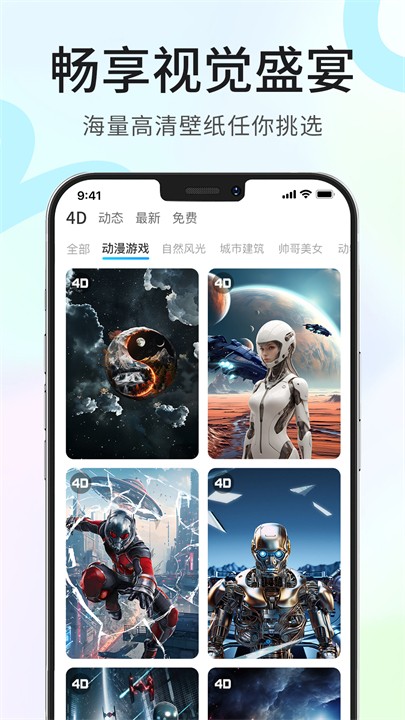 龙猫壁纸手机最新版-图2