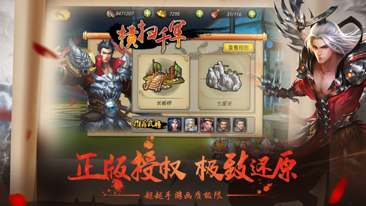 武神关云长免费版(1)