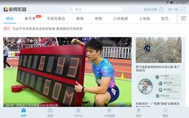 央视影音HD安卓官方版-图1