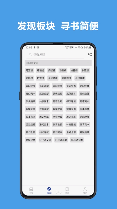 书迷手机正版-图2