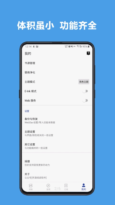 书迷手机正版-图1