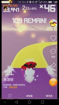 233小手机免费版-图1
