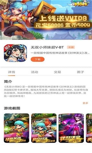 2399盒子无广告版-图2