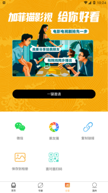 加菲猫影视通用版-图2