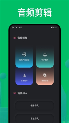 goldwave音频剪辑无广告版-图1