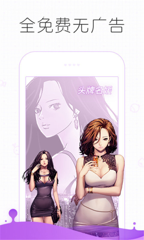 皮皮漫画官方版-图2