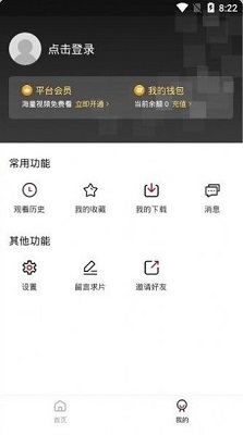 新影视安卓官方版-图3