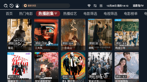 追影兔TV手机免费版-图2