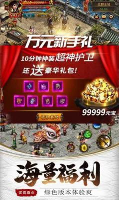 沙城争霸热血攻沙传奇图1
