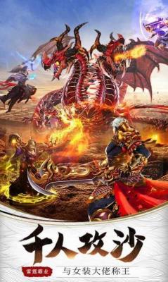 沙城争霸热血攻沙传奇图3