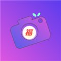 福满相机绿色版V1.2.3