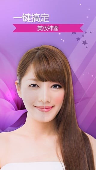 完美365相机标准版