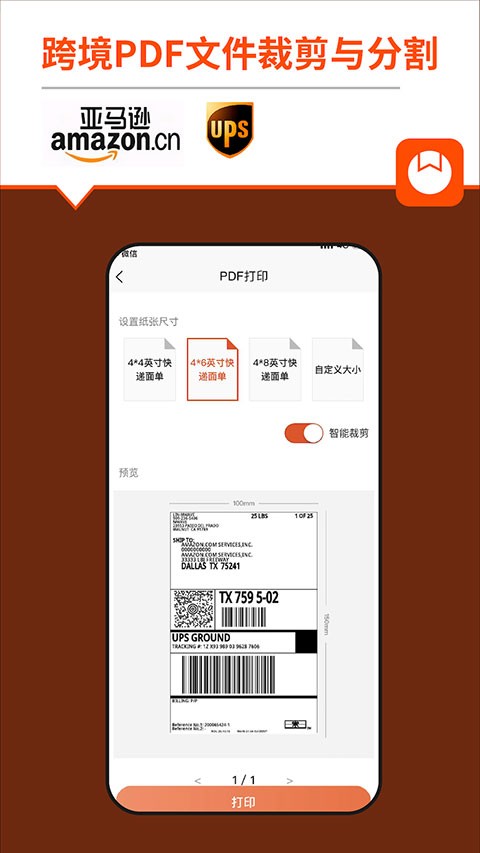 番茄标签安卓官方版