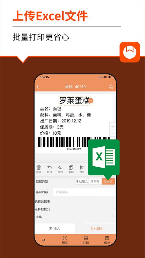 番茄标签安卓官方版