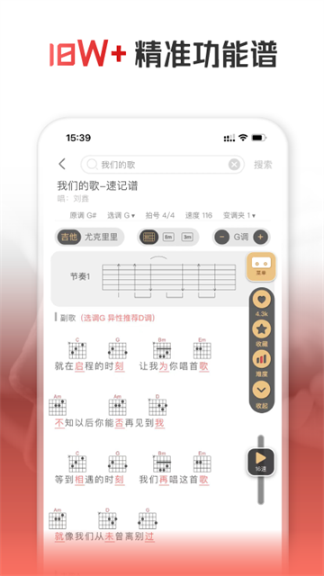 火听翻谱器无广告版